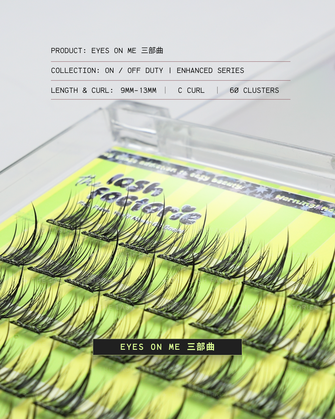 1.05 Eyes On Me 三部曲