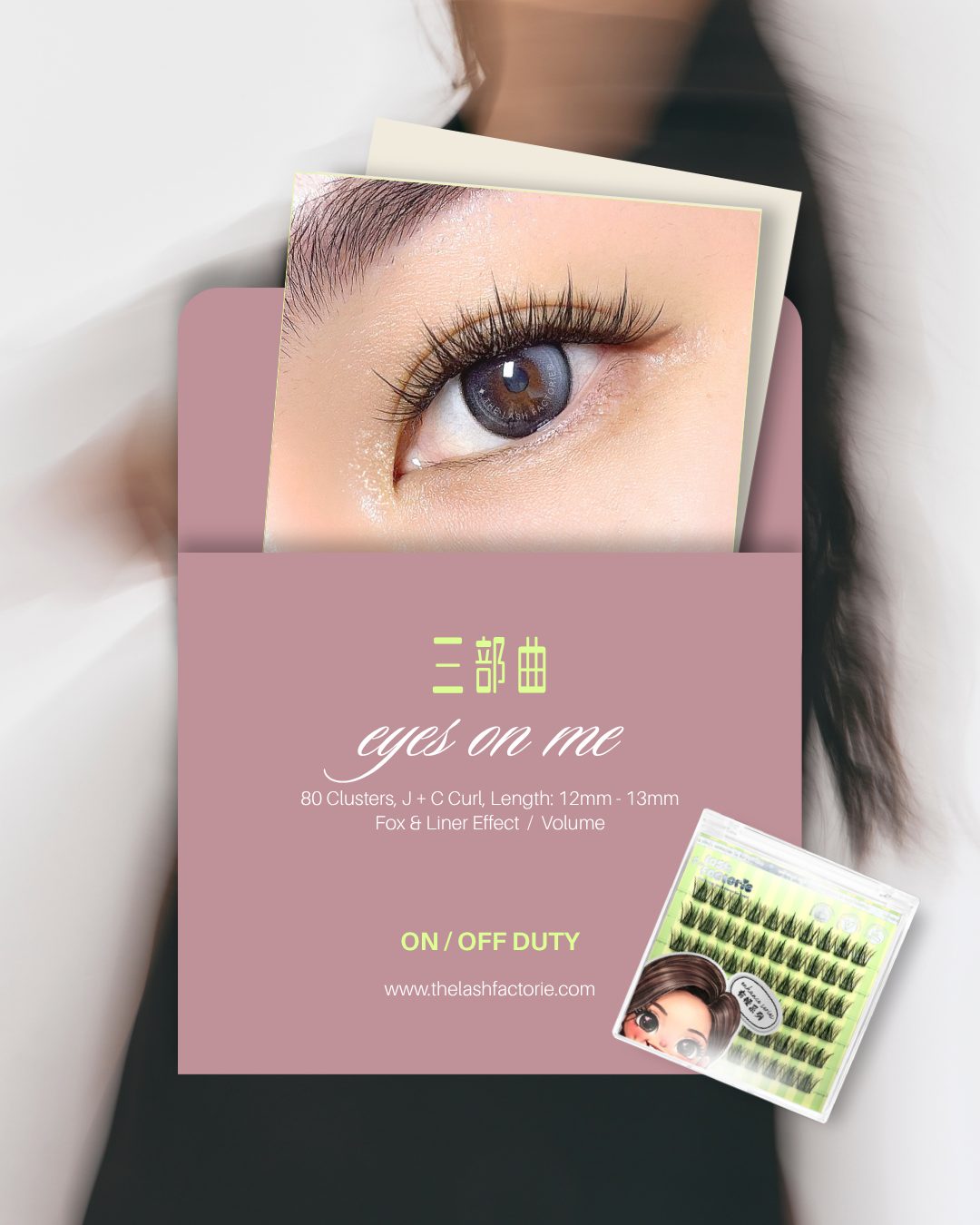 1.05 Eyes On Me 三部曲